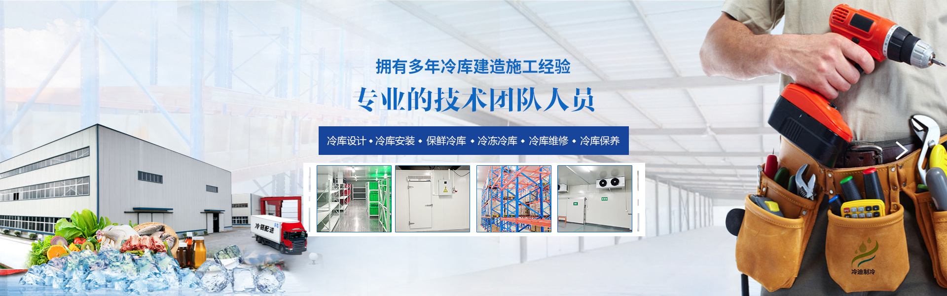 肉類冷庫建設(shè)多少錢一平(圖2)