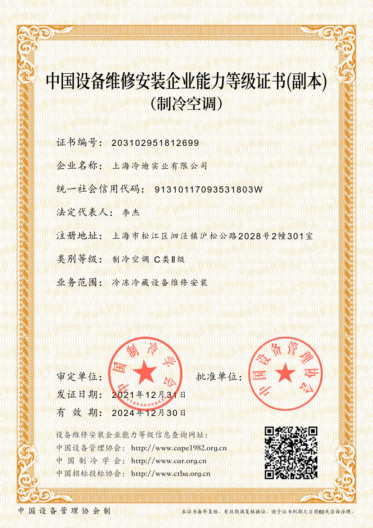 冷迪資質(zhì)(圖4)